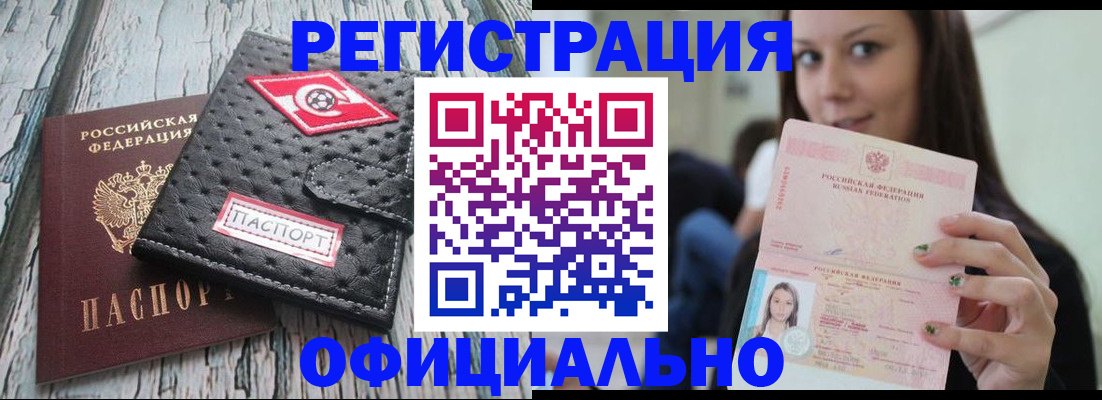 временная регистрация собственник в Нижнеудинске