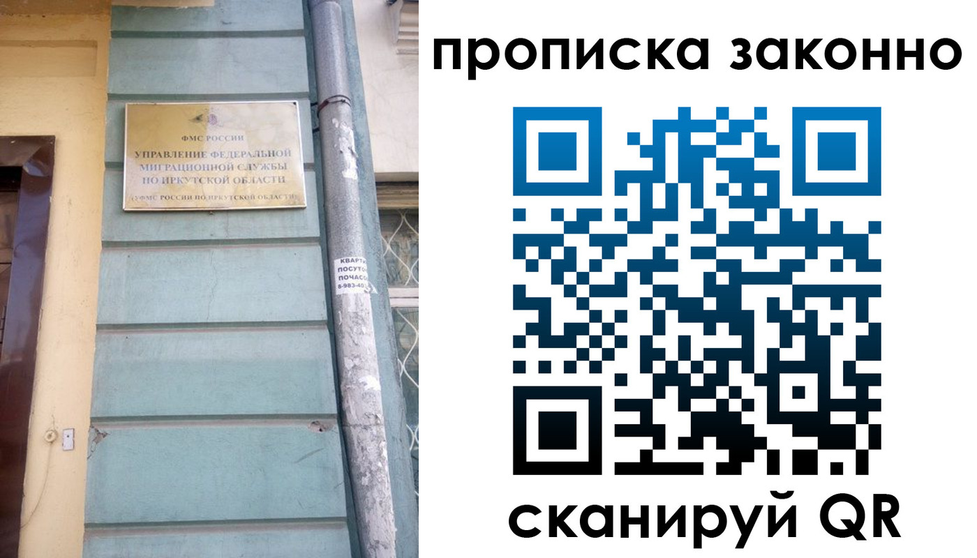 прописка штамп в Нижнеудинске