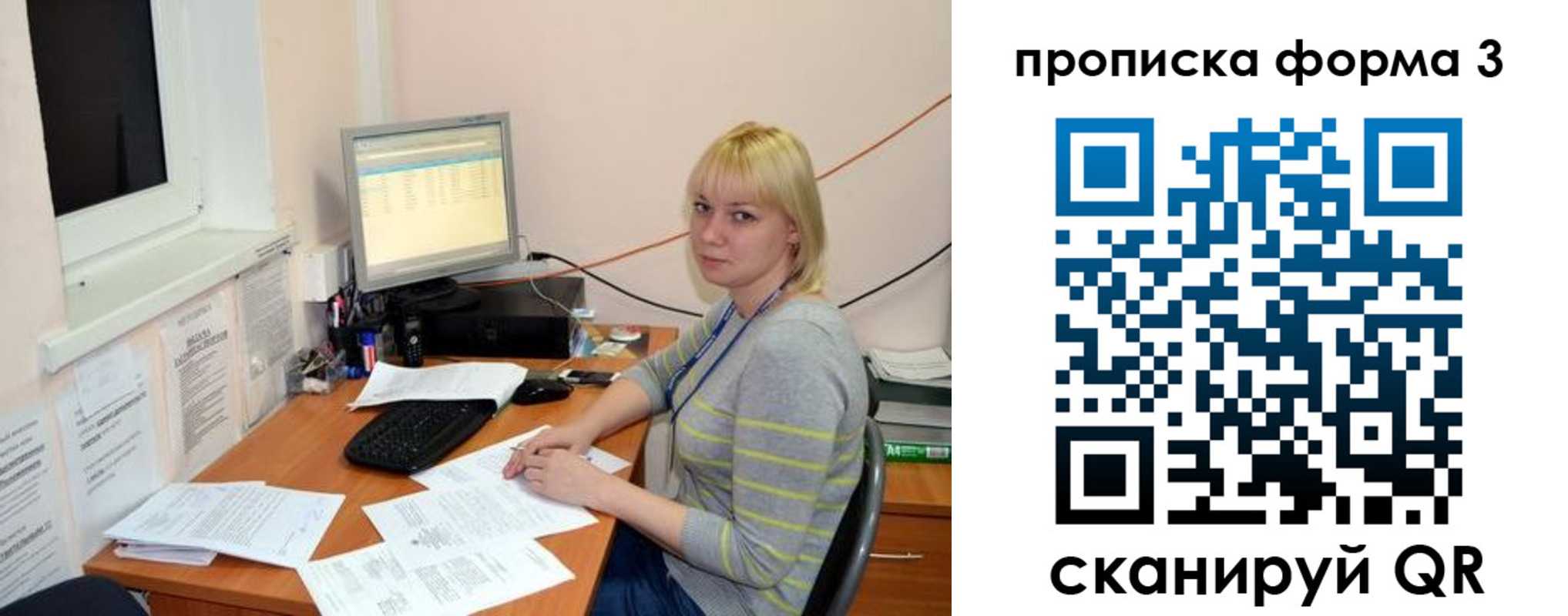 прописка штамп в Нижнеудинске