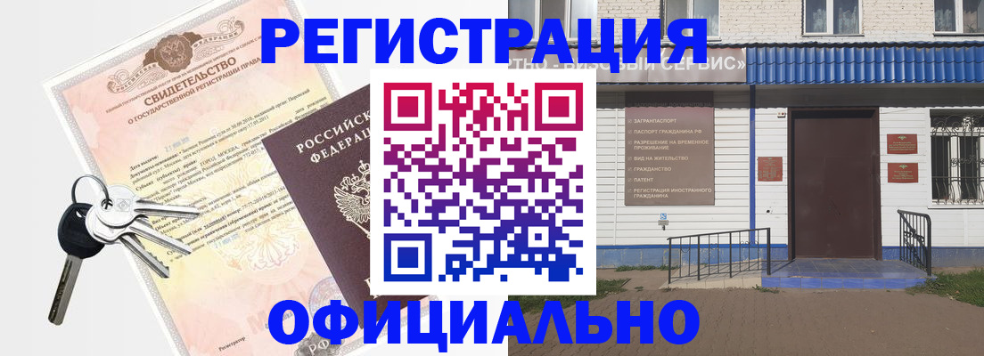 где прописаться в Нижнеудинске