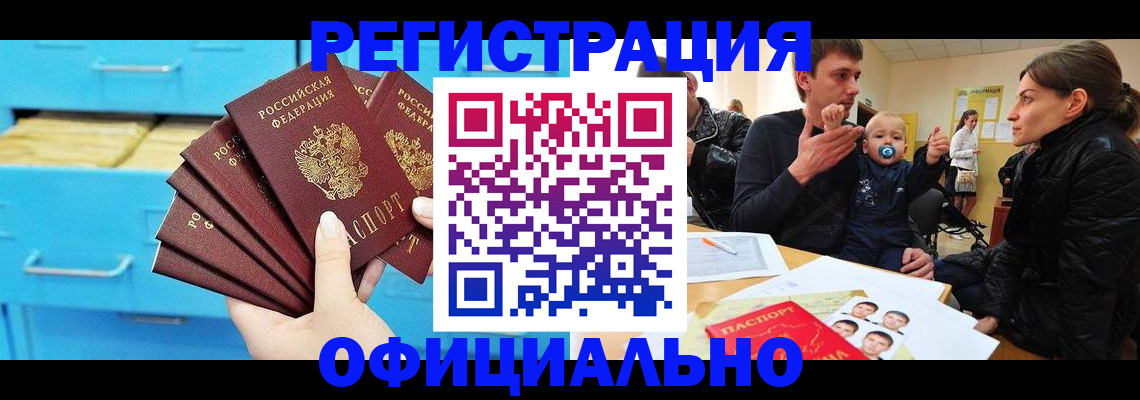 регистрация в Нижнеудинске