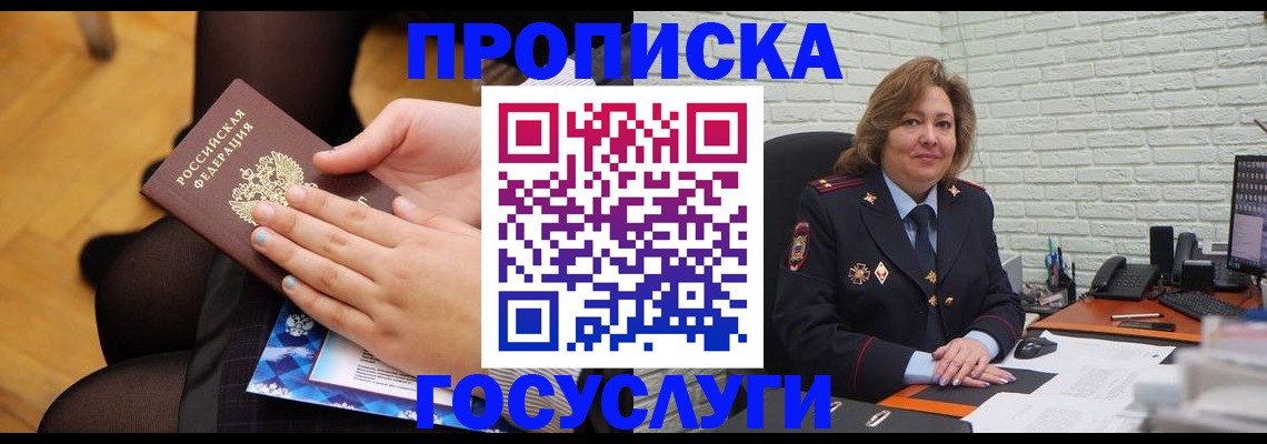временная регистрация надежно в Нижнеудинске