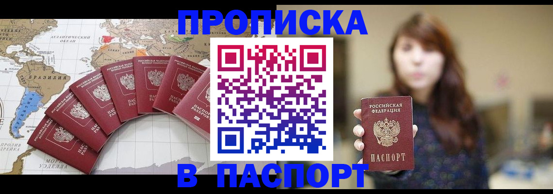 прописка для военкомата в Нижнеудинске