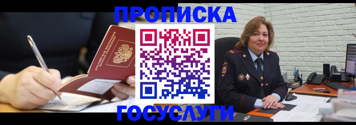 прописка поиск в Нижнеудинске