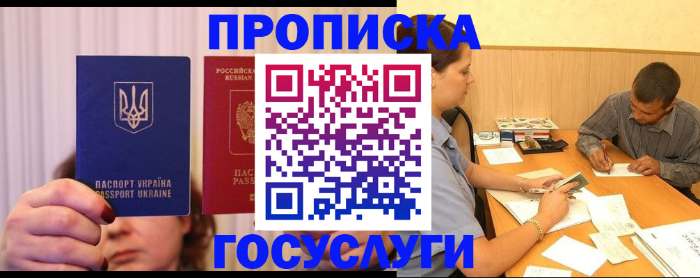 временная регистрация госуслуги в Нижнеудинске