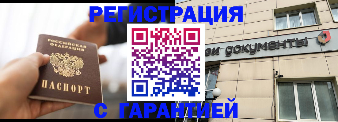 временная регистрация гарантия в Нижнеудинске