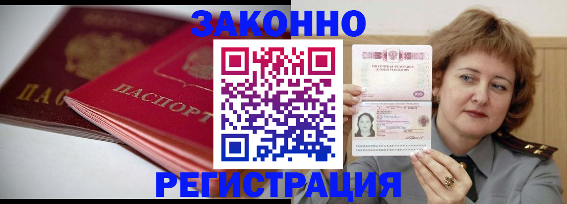 временная регистрация для всех в Нижнеудинске