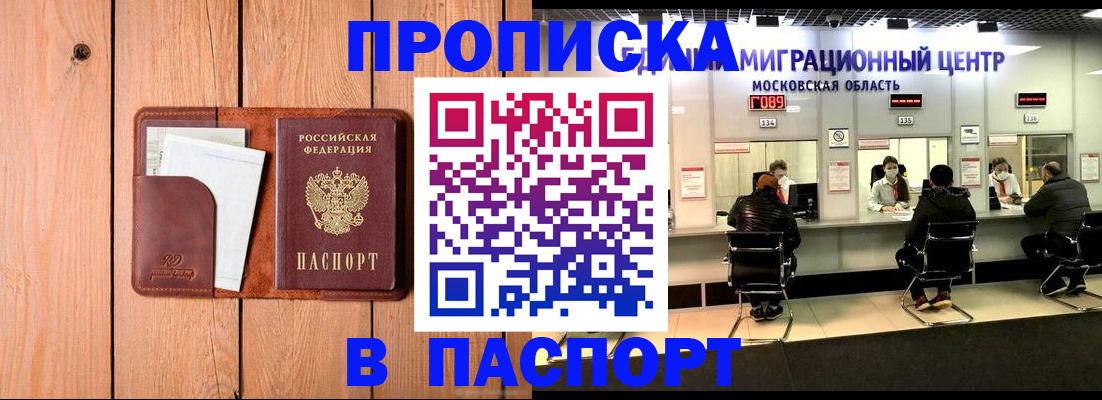 временная регистрация поиск в Нижнеудинске