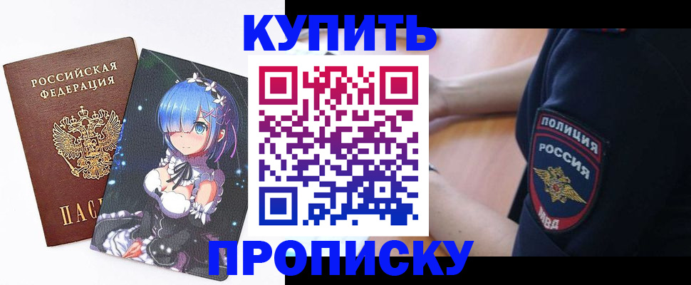 прописка в Нижнеудинске