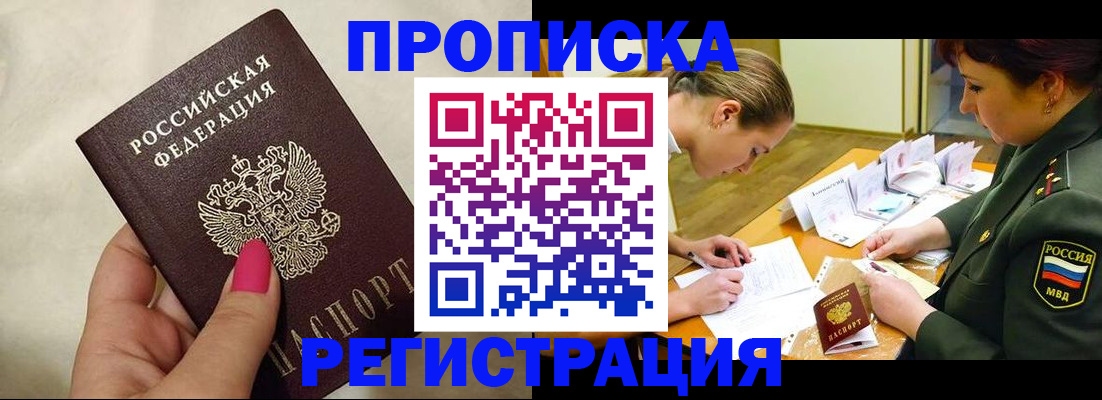 временная регистрация адрес в Нижнеудинске